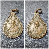 ราคา เหรียญหยดน้ำ หลวงพ่อทวด หลังหลวงปู่ทิม วัดช้างให้ จ.ปัตตานี ปี 2543 ของแท้ เก่าเก็บ (23974549028)