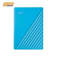ราคา WESTERN 4TB MY PASSPORT WDBPKJ0040BBL-WESN BLUE HARDDISK (ฮาร์ดดิสก์สำหรับพกพา) By Speedcom (7711869416)
