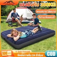 ราคา ที่นอนเป่าลม เตียงลมกลางแจ้ง Flocked Air Beds ที่นอนปิคนิค พร้อมปั๊มลมไฟฟ้า ที่นอนสูบลม(หมอนใบฟรี) (19186737317)