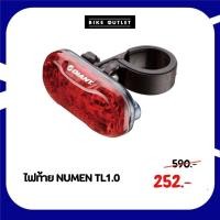 ราคา ไฟท้าย GIANT NUMEN TL1.0 **ไม่มีถ่านแถมให้** (24737809208)