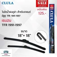 ราคา ลดล้างสต๊อก Clula 916 ใบปัดน้ำฝน สำหรับรถยนต์ อีซูซุ TFR 1991-1997 ขนาด 18/18 นิ้ว รุ่น Aero Dynamic โครงพลาสติก แพ็คคู่ (28259006829)