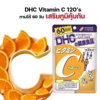 ราคา ส่งฟรี!! DHC Vitamin C 120เม็ด (ทานได้ 60 วัน) มีส่วนช่วยเสริมภูมิคุ้มกัน และมีส่วนช่วยป้องกันหวัด จำเป็นต่อร่างกาย (9278488369)