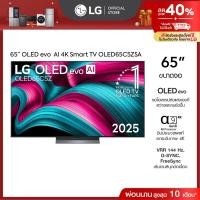 ราคา ทีวี 65" LG OLED evo AI C5Z 4K Smart TV 2025 รุ่น OLED65C5ZSA (41356021162)