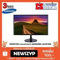 ราคา (ราคาโปร)MONITOR (จอมอนิเตอร์)SAMSUNG LS24F350FHE 23.5" PLS(รับประกัน 3ปี) (1783726883)