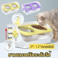 ราคา COD ชามแมวปรับระดับได้ จานอาหารแมว ปรับความสูงและเอียงได้ ฐานกันลื่น ถาดอาหารแมว (44067459247)