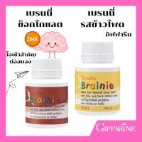 ราคา เซทอาหารเสริมเด็ก วิตามินเด็ก เบรนนี่ ช็อกโกแลตและเบรนนี่กลิ่นข้าวโพด กิฟฟารีน (27786194189)