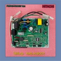 ราคา แผงควบคุมคอยเย็นแอร์ HITACHI-PMRAS-X18CGT R01 ใช้กับรุ่น RAS-X18CGT (43759918901)