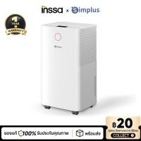 ราคา INSSA&Simplus เครื่องลดความชื้น ความสามารถในการลดความชื้น 12ลิตร/วัน , 3 ฟังก์ชั่นหลัก CUSH006 (26257061161)