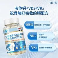 ราคา Enwei Wan แคลเซียมเหลววิตามิน D วิตามิน k2 แคปซูลนุ่มของแท้สามในหนึ่งเดียววัยกลางคนและผู้สูงอายุเสริมแคลเซียมสําหรับผู้ใหญ่ DK (56352831902)