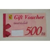 ราคา Big C Voucher 500 บาท (71539297)