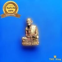 ราคา รูปหล่อหลวงปู่พิมพา วัดหนองตางู ปี2538 จ.นครสวรรค์ ปี38 (24422598157)