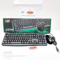 ราคา แป้นพิมพ์+เม้าท์ มีสาย USB Keyboard +MOUSE USB K19+M9 MD-TECH (ออกใบกำกับภาษีได้) (17272041988)