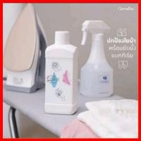 ราคา กิฟฟารีน น้ำยารีดผ้าเรียบ เอ็กซ์ตร้า (7494420113)