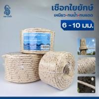 ราคา เชือกใยยักษ์ เกรด A ยาว 50 เมตร ตราม้าน้ำ (57501166403)