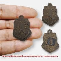 ราคา WC[98H]พระราหูอมจันทร์ แกะสลักจากเนื้อกะลาตาเดียว หลังฝังตะกรุด หลวงพ่อน้อย บูชาเสริมโชคลาภและแก้ปีชงได้ (22445926361)