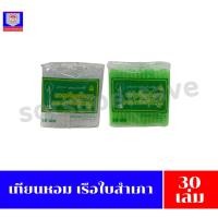 ราคา เทียนหอม เรือใบสำเภา(เทียนพม่า) 30เล่ม **1ห่อ** (27308939686)