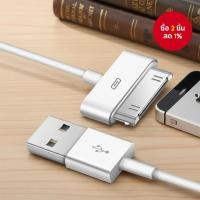 ราคา สายชาร์จอะแดปเตอร์ USB สําหรับ iPhone 4 4s 3G 3GS iPad 1 2 3 iPod Nano Touch (29943411813)