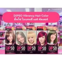 ราคา ว้าวคอสเมติกส์ DIPSO VIBRANCY HAIR COLOR/ดิ๊พโซ่ ครีมเปลี่ยนสีผม (19771024423)
