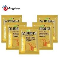 ราคา 2025 สินค้าใหม่นางฟ้ายีสต์5ก ซานฉี ยีสต์ทนน้ําตาลสูงอาศัยอยู่ขนมปังนึ่งขนมปังอบในครัวเรือนผงหมักยีสต์แห้ง20251113 (43876343879)