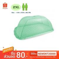 ราคา มุ้ง มุ้งครอบ มุ้งครอบผู้ใหญ่ ไซส์ XXL ขนาด 135 x 234 x 85 CM. มุ้งครอบ มุ้งครอบสำหรับผู้ใหญ่ (1121577531)