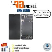 ราคา จอ LCD incell สำหรับ Samsung A71 4G A71 5G A72 4G A73 5G (29714295259)