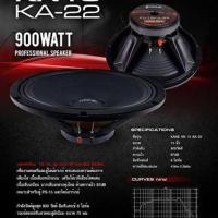 ราคา ดอกลำโพง15นิ้วโครงหล่อ KANE 15KA-22 900W มือสอง (26975567218)
