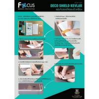 ราคา Focus Deco Shield แผ่นกันรอยรอบตัวเครื่อง ไอโฟน7/7Plus/6/6Plus/5/5s/SE (42114560808)