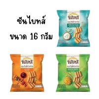 ราคา ซันไบทส์ ขนมธัญพืชอบกรอบ ขนาด15กรัม (28210537116)