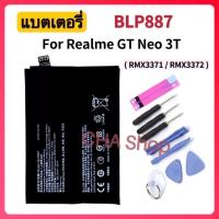 ราคา แบตเตอรี่ Oppo Realme GT Neo 3T / Realme GT Neo3T (RMX3371, RMX3372) Battery BLP887 5000mAh แบต Realme GT Neo 3T BLP887 (40114520388)