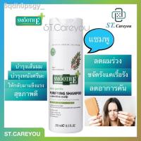 ราคา ☍●♧*ผลิต12/20*Smooth E purifying shampoo 100 ml. - 250 แชมพูลดผมร่วง ขจัดรังแค ฟื้นบำรุงหนังศีรษะ (11938983128)