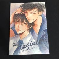 ราคา ติดจอง นิยายวาย my engineer มีช๊อป มีเกียร์ มีเมียรึยังวะ? (682025108)
