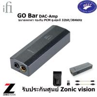 ราคา iFi Go Bar USB DAC/ Headphone Amp / [ออกใบกำกับภาษีได้] (27400710888)
