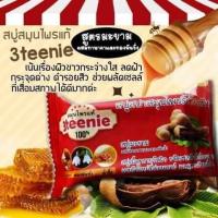 ราคา สบู่สมุนไพร​แท้​100 % ลดสิวฝ้ากระจุดด่างดำ สูตรมะขาม ขนาด50กรัม (6033831514)