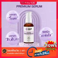 ราคา ส่งฟรีของแท้100% แก้ปัญหา สิว ฝ้า ฝ้ากระ จุดด่างดำ YANHEE PREMIUM SERUM สิวอักเสบ เซรั่ม สูตรเฉพาะโรงบาลยันฮี (10190035584)