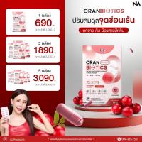 ราคา THE NA - CranBiotics Cranberry Probiotic ปรับสมดุลน้องสาว สูตรสำหรับผู้หญิงโดยเฉพาะ ลดกลิ่น ลดตกขาว ลดปวดประจำเดือน 5 ก. (29455892825)