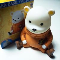 ราคา กระปุกออมสินหมี Bepo (33522948)