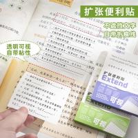 ราคา Expansion Sticky Notes ไดอารี่พับได้ Post Levelless การสอบเข้าระดับสูงกว่าปริญญาตรี นักเรียนใช้ Sticky Sticky Note สติ๊กเกอร์ Arbitrary Note ผิดคําถาม Sticky Note (50502934983)
