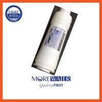 ราคา ไส้กรอง Resin Aquatek In-line (2294778593)