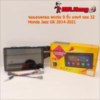 ราคา จอตรงรุ่น Honda Jazz GK 2014-2021 AndriodWifi RAM4 ROM32 เวอร์ชั่น13 หน้าขนาด10นิ้ว เครื่องเสียงรถยนต์ จอติดรถยน (24460777446)