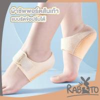 ราคา 【RABITO สินค้าดี】ผ้าซัพพอร์ตส้นเท้า ผ้าซัพพอร์ตส้นเท้าแบบรัดข้อ ผ้ารัดถนอมข้อเท้า YF11 (26782679180)