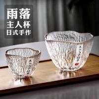 ราคา แก้วชาแก้วญี่ปุ่น กระจกทนร้อน แก้วชาเซรามิก แก้วชาเจ้าของ แก้วชาฝนตก แก้วชาญี่ปุ่น แก้วชาเซรามิก W268 แก้วชาแก้วญี่ปุ่น แก้วชาเจ้าของ แก้วชา (44900969272)