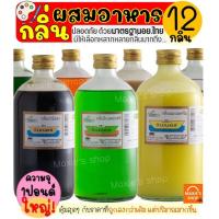 ราคา ส่งฟรี กลิ่นผสมอาหาร วินเนอร์ ขนาด1ปอนด์(มีให้เลือกถึง20สี!) แต่งกลิ่นขนม กลิ่นวนิลา แต่งกลิ่นใบเตย แต่งกลิ่นนมแมว (9298443005)
