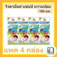 ราคา ไวตามิ้้ลค์ แชมป์ รสหวานน้อย 180มล. แพค 4กล่อง VITAMILK Champ Low Sugar 180ml (5262255351)