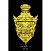 ราคา เหรียญพ่อแก่ปู่ฤาษีสมิงพรายปลุกเสกแล้ว (29335367834)