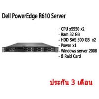 ราคา Dell PowerEdge R610 Dell R610 เซิร์ฟเวอร์ CPU x5550 x2 Ram 32 GB SAS 500 GB x2 Power x1 (14740858957)