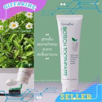 ราคา ยาสีฟันไบโอ เทค กิฟฟารีนดูแลสุขภาพของเหงือกและฟัน ช่วยให้ฟันแข็งแรง ป้องกันฟันผุ ลมหายใจ (27754787208)