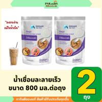 ราคา PNR.mart(2x800ml) มิตรผล น้ำเชื่อมละลายเร็ว แบบถุง / mitrphol fast dissolving syrup ผสมเครื่องดื่ม อาหาร ฮาลาล (26927242263)