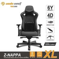 ราคา Anda Seat Z - Nappa Luxury Gaming Chair เก้าอี้เกมมิ่งเพื่อสุขภาพ เก้าอี้สำนักงาน รับประกัน 6 ปี (AD12XL-04-B-L-B01) (5059833723)