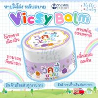 ราคา ส่งด่วนพิเศษไม่มีวันหยุดวิทยาศรม น้ำมันหอมแดง วิคซี่ ใช้ได้ตั้งแต่เด็ก 1 เดือนขึ้นไป (41573101023)