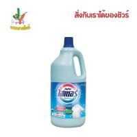 ราคา ไฮเตอร์ ซักผ้าขาว ฟ้า 2.5 ลิตร HAITER Liquid Bleach Blue 2500 ml. (25366890517)